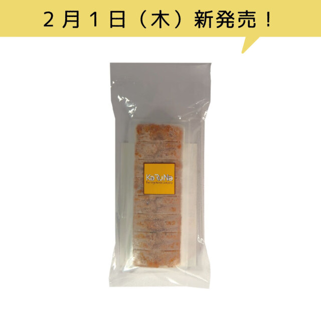 ヴィーガン寿司 炙り蒲焼寿司 2/1発売